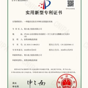 一種監(jiān)控設(shè)備及環(huán)網(wǎng)柜安防監(jiān)控系統(tǒng)