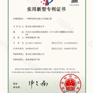 一種調(diào)節(jié)結(jié)構(gòu)及電力工程施工架